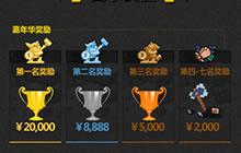 华为游戏嘉年华 野蛮人大作战PK赛明日开战