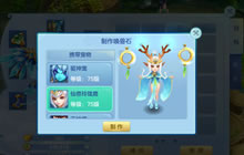 《梦想世界3D》幻兽寻宝开启  师徒双人历险记