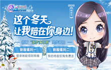 偶像角色软陶免费送 星梦学院暖冬回馈活动