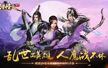 拟真3D动态光影《碧雪情天3D》手游如入幻境