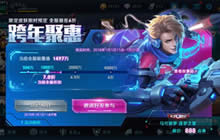 王者荣耀马可波罗KPL限定皮肤预定活动开启