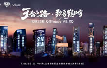 王者荣耀点亮深圳七座地标 KPL开启王者之路