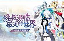 萌娘射击《天命战域》来袭 小姐姐陪你过暖冬