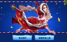 王者荣耀双旦福利来袭 免费送吕布貂蝉皮肤