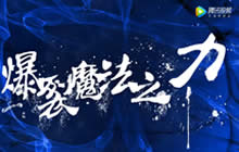 王者荣耀KPL决战之中路篇 最强中单的对决