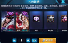 王者荣耀圣诞节福利盘点 免费皮肤铭文等你拿