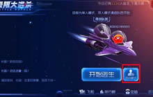 球球大作战极限大逃杀玩法 极限大逃杀技巧