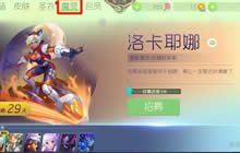 球球大作战魔灵皮肤怎么得 魔灵皮肤获取方式