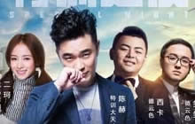 CF手游陈赫挑战荒岛特训 一挑三燃爆直播间