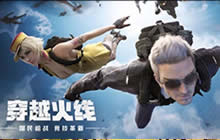 CF手游发布双端战术竞技玩法 合作构建大生态