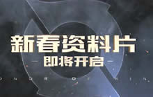 王者荣耀新春资料片预告片 盛世长安CG预告