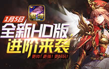 幻兽养成再进阶 魔域口袋版新版本上线定档