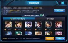 王者荣耀S10赛季将开启 S10赛季开启时间爆料