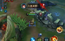 王者荣耀英雄快速上王者 排位上分四大技巧