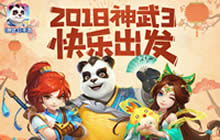 跨年惊喜等你来 《神武3》手游烟花贺新年