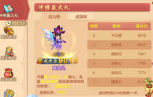 《梦想世界3D》今日新服开启 欢乐抽奖赢神兽