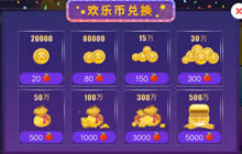 贪吃蛇大作战欢乐币怎么得 欢乐币获取方式