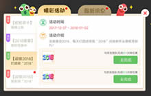 贪吃蛇大作战2018道具怎么得 获取方式分享