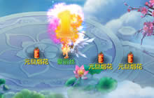 跨年狂欢夜《梦想世界3D》新年倒数烟花满天