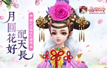 月圆花好配天长 熹妃Q传婚礼流程优化猜想