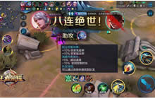 王者荣耀五军对决战术技巧 三大技巧帮你赢