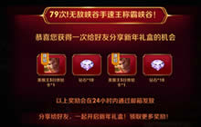 王者荣耀摇一摇活动开启 摇一摇玩法技巧分享