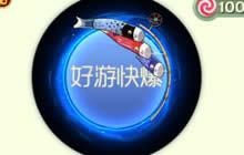 球球大作战屋顶的星空怎么得 光环获取方式