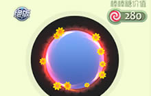 球球大作战花儿朵朵光环怎么得 获取方式分享