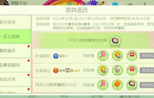 球球大作战超神福利来袭 还不赶紧一起上超神