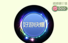 球球大作战星星的童话怎么得 光环获取途径