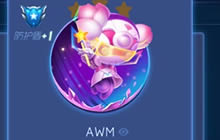 球球大作战AWM关键词怎么获得 AWM获取方式