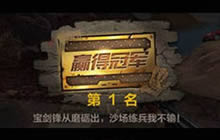 CF手游荒岛特训进阶稳定致胜打法详细解读