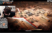 CF手游直播险象环生 众主播上演欢乐荒岛行