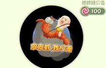 球球大作战皮皮虾我们走炫光获取方法分享