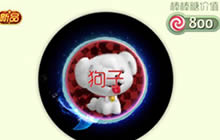 球球大作战怒鲨巡洋如何获取 光环获取途径