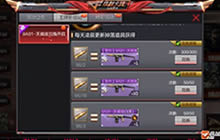 CF手游精通点获取技巧 再也不怕没有精通点