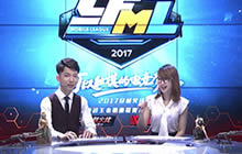 CF手游CFML2017秋季赛09月07日 DFLY vs KB