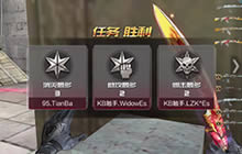 CF手游CFML2017秋季赛09月09日 95 vs KB