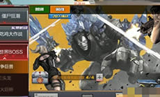 CF手游世界boss卡位教学 卡位通关只要一命