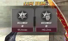 CF手游CFML2017秋季赛09月15日 95 vs HG