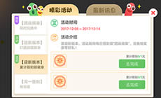 贪吃蛇作战团战徽章活动开启 抽奖券限时兑换