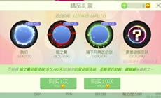 球球大作战双十二庆典来袭 新增皮肤速来获取