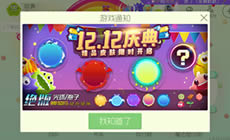 球球大作战双十二盛典精品皮肤光环等你拿