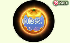 球球大作战南瓜鬼王皮肤怎么得 光环获取技巧