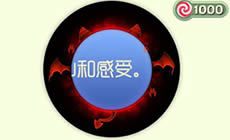 球球大作战暗之翼光环皮肤的获取途径分享