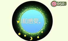 球球大作战摘下月亮送给你光环获取方式分享