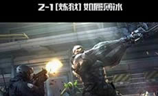 CF手游剧情炼狱三星关卡2 炼狱通过技巧分享