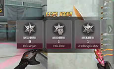 CF手游CFML2017秋季赛09月23日 JH vs HG