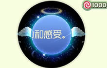 球球大作战光之羽怎么获取 光环获取方式途径