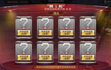 CF手游各模式翻牌途径有哪些 翻牌途径大盘点